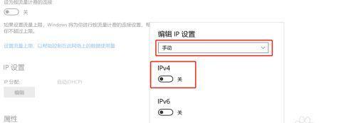 解决IPv4无网络访问权限的方法（一些有效的解决方案）  第3张