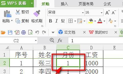 Excel合并单元格的拆分技巧与方法（简单实用的拆分合并单元格的操作步骤）  第1张