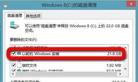 利用Win+R快捷指令清理C盘垃圾（简便的清理C盘垃圾方法）  第2张