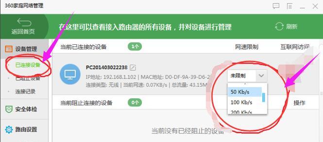 如何解决家里WiFi网速慢的问题（优化网络环境）  第3张