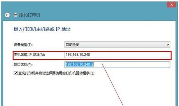 网络打印机脱机怎么办（解决网络打印机脱机问题的简单方法）  第3张