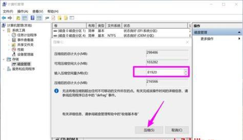 Win7分区如何合理划分硬盘空间（Win7分区的方法与技巧详解）