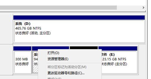 Win7分区如何合理划分硬盘空间（Win7分区的方法与技巧详解）  第2张