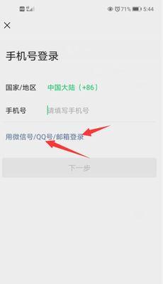 微信恢复好友的方法及技巧（快速找回被删除或丢失的微信好友）  第2张