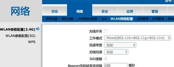 如何设置两个路由器的有线桥接（简单图解教程帮助你实现无线覆盖扩展）  第1张