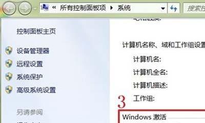 Windows激活工具的使用方法（简便快捷激活Windows操作系统的关键工具）