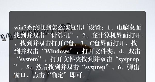 解决Win7开机无法进入系统问题的方法（Win7开机问题解决方案）  第3张
