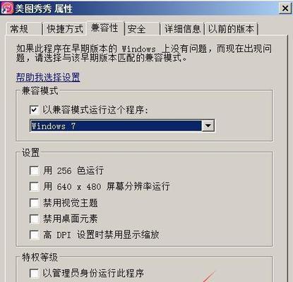 解决Win7开机无法进入系统问题的方法（Win7开机问题解决方案）  第2张