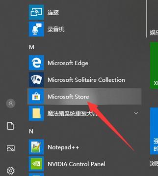 Win10系统更新补丁的重要性与操作方法（全面了解Win10系统更新补丁）