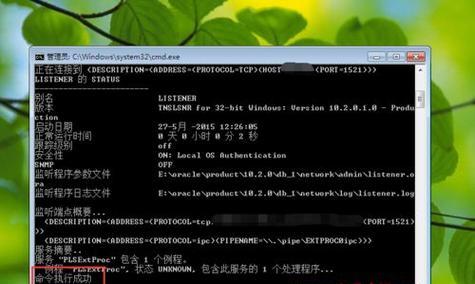 解决Win7安装过程中卡死在启动服务命令的问题（应对Win7安装卡死问题的有效方法）  第1张