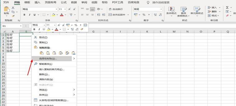 Excel冻结列操作指南（简单易学）  第2张