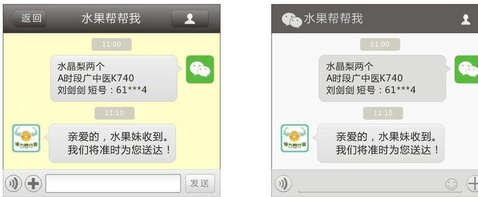 安卓手机群发微信的方法（实现批量发送消息的简单步骤）  第1张