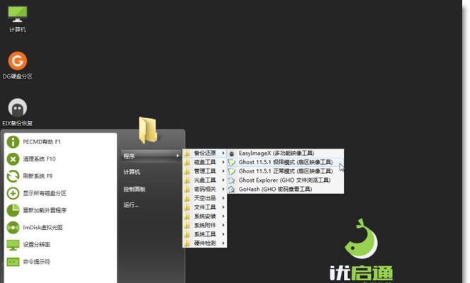 萝卜家园u盘装系统能用吗（探讨萝卜家园u盘装系统的实用性与可靠性）  第3张