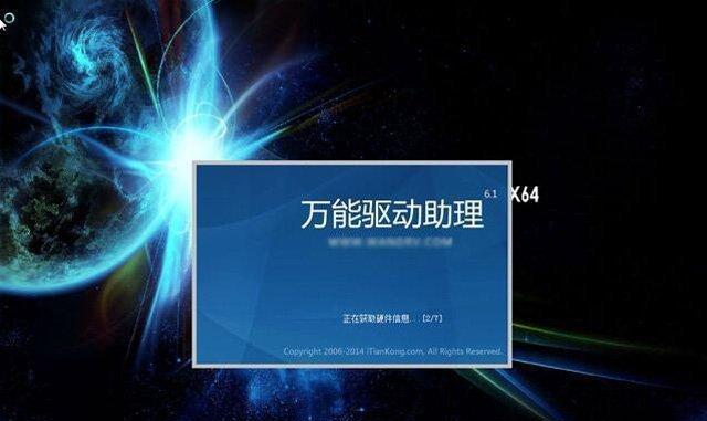 以驱动人生还是驱动精灵（以驱动人生与驱动精灵的比较及优缺点分析）  第1张