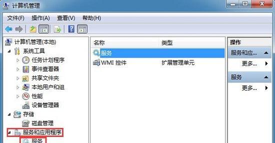 解决Win7资源管理器停止工作的方法（如何应对Win7资源管理器崩溃问题）  第3张