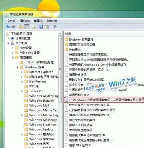 解决Win7资源管理器停止工作的方法（如何应对Win7资源管理器崩溃问题）  第2张