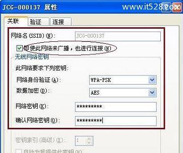 WIFI加密连接的重要性及使用技巧（保护个人隐私）  第1张
