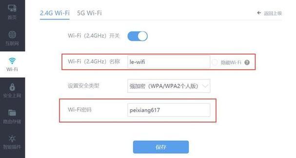 WIFI加密连接的重要性及使用技巧（保护个人隐私）  第2张