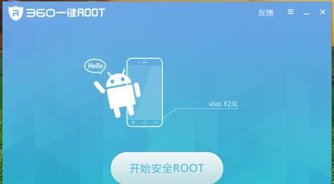 安卓手机root权限获取方法解析（掌握一键获取root权限的技巧）  第1张
