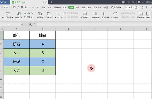 将多个Excel表合并到一个工作簿中的方法（简单实用的Excel表合并技巧）  第1张