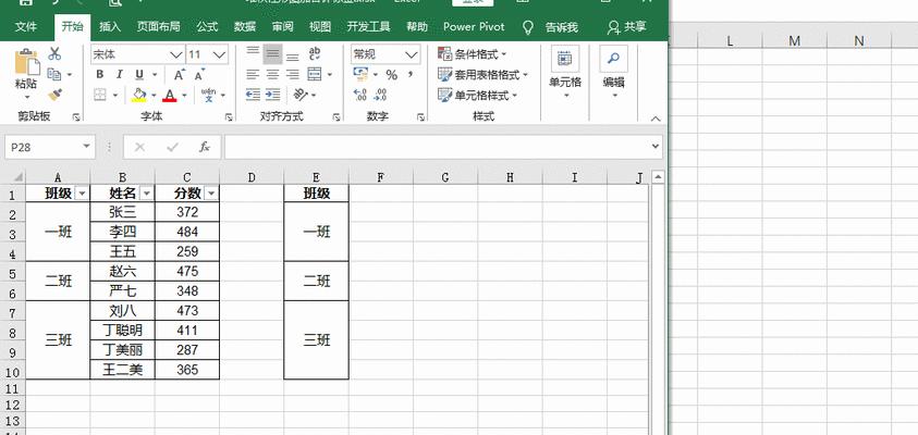 将多个Excel表合并到一个工作簿中的方法（简单实用的Excel表合并技巧）  第2张