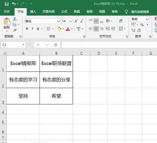 将多个Excel表合并到一个工作簿中的方法（简单实用的Excel表合并技巧）  第3张