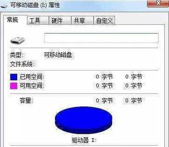 解决U盘打不开提示格式化问题的方法（如何修复无法打开U盘的问题以及避免数据丢失）  第2张