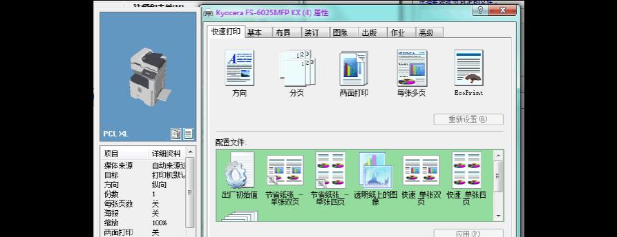 如何安装虚拟打印机PDF（简单步骤让您轻松安装PDF虚拟打印机）  第3张