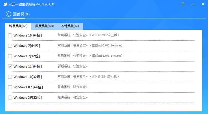 电脑重装系统后数据恢复所需时间（探究电脑重装系统后数据恢复所需的时间和过程）  第2张