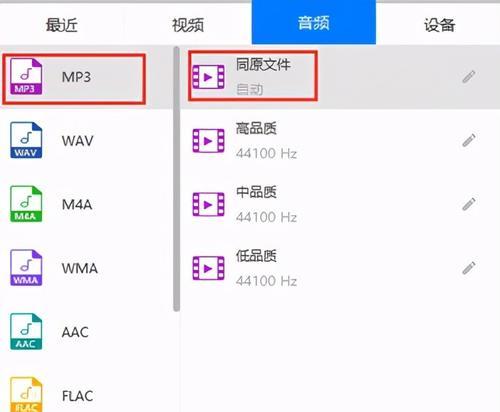 免费音频裁剪软件推荐（为您介绍优质的免费音频裁剪工具）