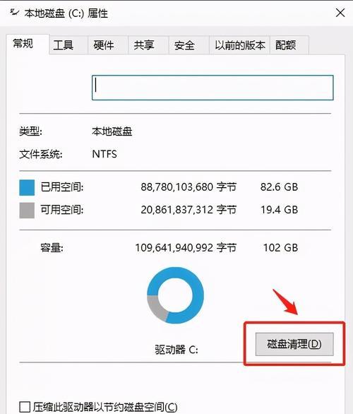 选择的Win10清理软件（推荐一款的Win10清理工具）  第2张