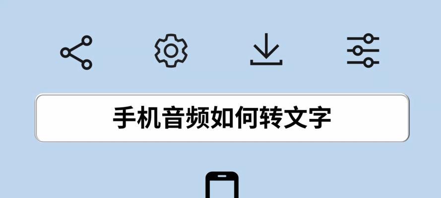 免费音频转文字的神器（简单易用、精准）  第3张