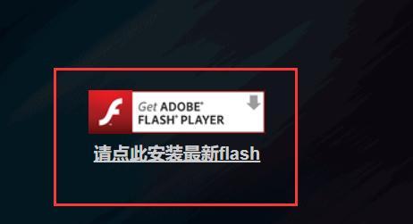 华为如何启用Flash插件功能（教你一步步开启华为手机的Flash插件）  第2张