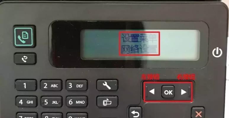 无线打印机IP地址的查找方法（简单操作）