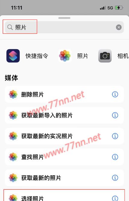 苹果系统如何截取长图（实用技巧让你轻松截取完整长图）  第3张