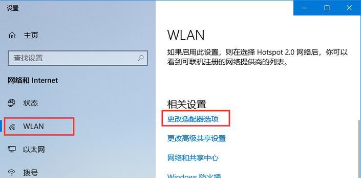 家庭网络DNS异常的处理方法（解决家庭网络DNS问题）