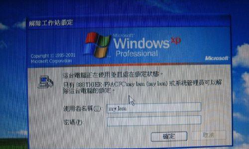 解决Windows无法启动的常见问题（关键步骤助您解决Windows启动问题）  第3张