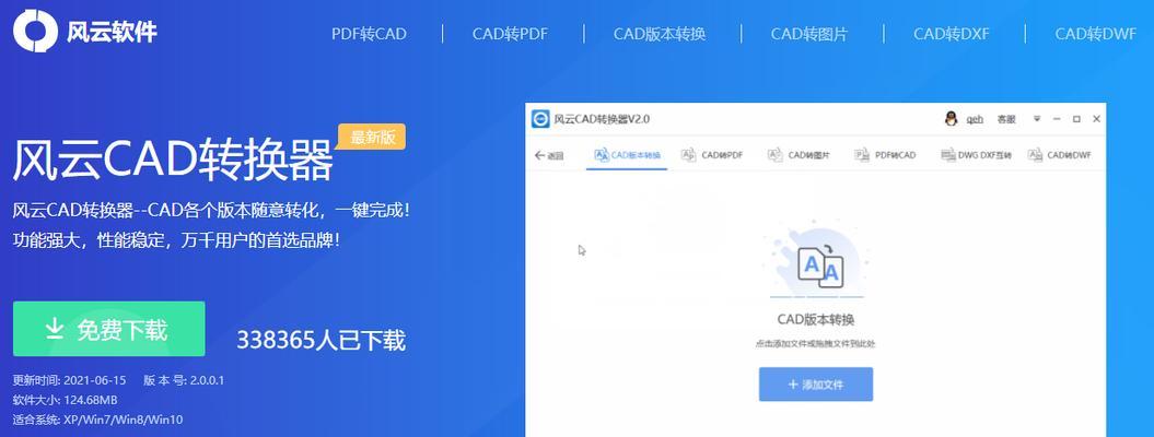 手机CAD软件推荐（让您随时随地实现设计梦想）