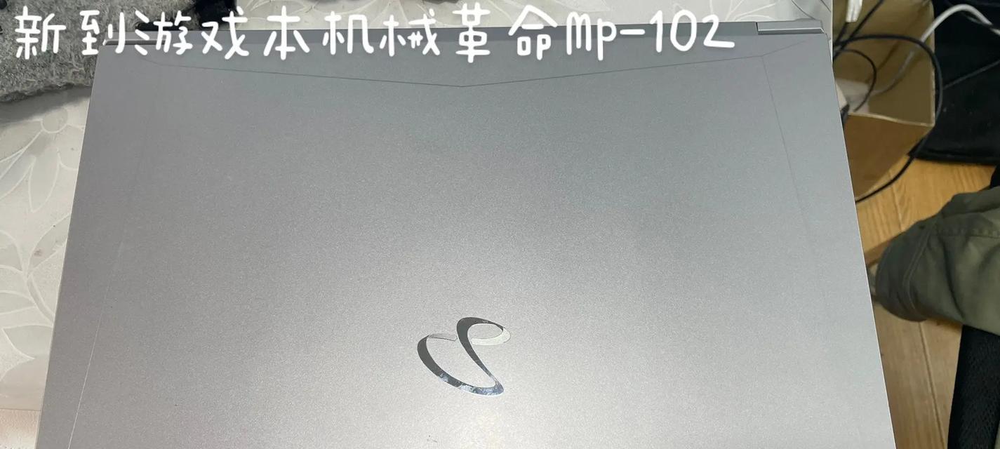 笔记本电脑配置知识大全图解（深入了解笔记本电脑硬件配置）  第2张