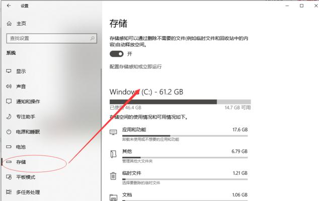 Win10系统垃圾文件清理大揭秘（以彻底清理C盘垃圾文件为主）  第1张