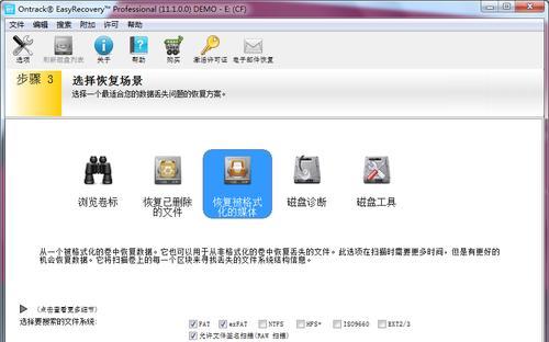 手机格式化后数据恢复方法详解（如何通过简单步骤恢复被格式化的手机数据）