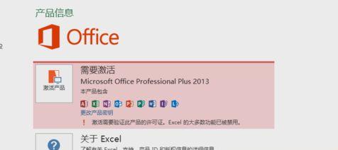 选择最稳定好用的Office版本——Office365（为您提供工作的办公利器）  第3张