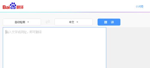 中英文翻译软件推荐（选择合适的工具提升翻译效率）  第3张