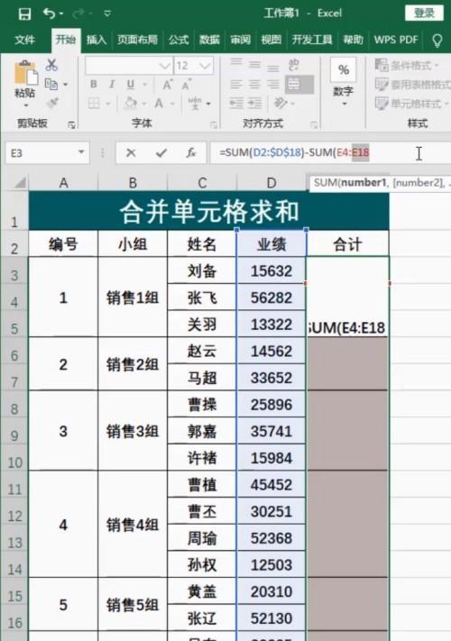 轻松学会Excel表格求和公式的操作技巧（掌握Excel求和公式的使用方法）