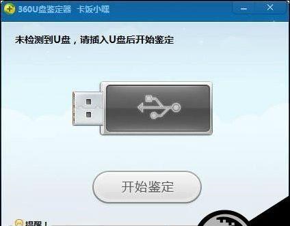 U盘无法打开需要格式化的解决方法（教你轻松应对U盘无法打开的困扰）