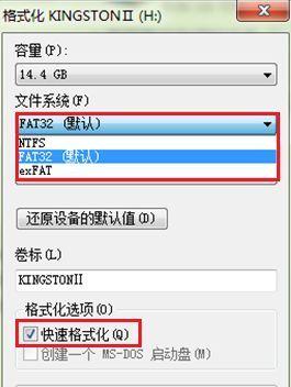 U盘无法打开需要格式化的解决方法（教你轻松应对U盘无法打开的困扰）  第2张