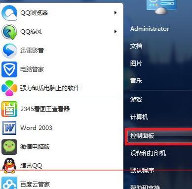 如何使用Win7系统原版镜像安装盘进行安装（Win7系统原版镜像安装盘获取及使用方法）  第3张