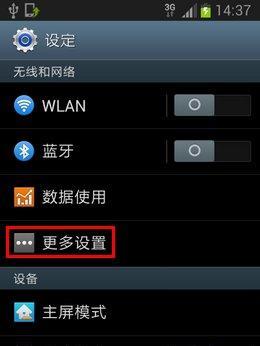 如何应对手机数据网络信号差的问题（解决手机网络信号差的实用方法与技巧）