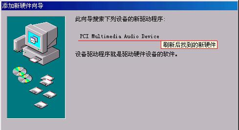 联想笔记本声卡驱动的安装方法（解决联想笔记本声卡驱动问题的简易步骤）  第3张