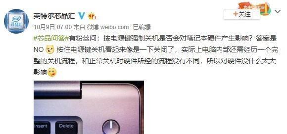 解决台式电脑强制关机问题的有效方法（以什么键为主）  第2张